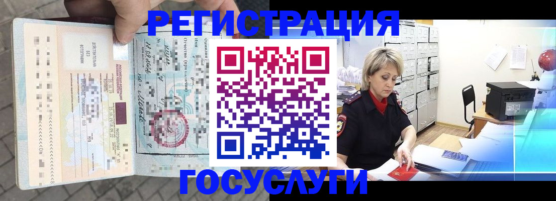 временная регистрация недорого в Бузулуке