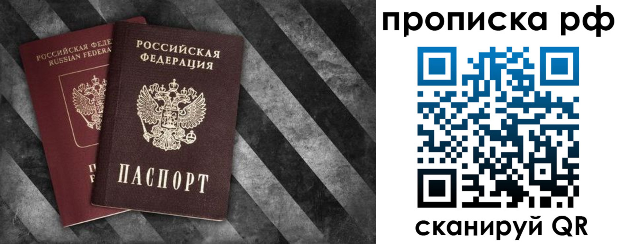 прописка от собственника в Бузулуке