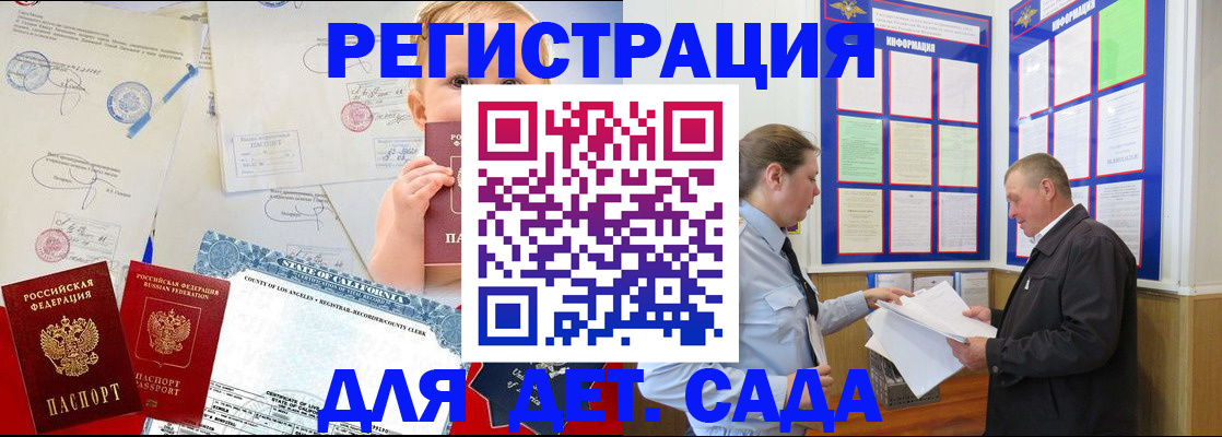 регистрация в Бузулуке