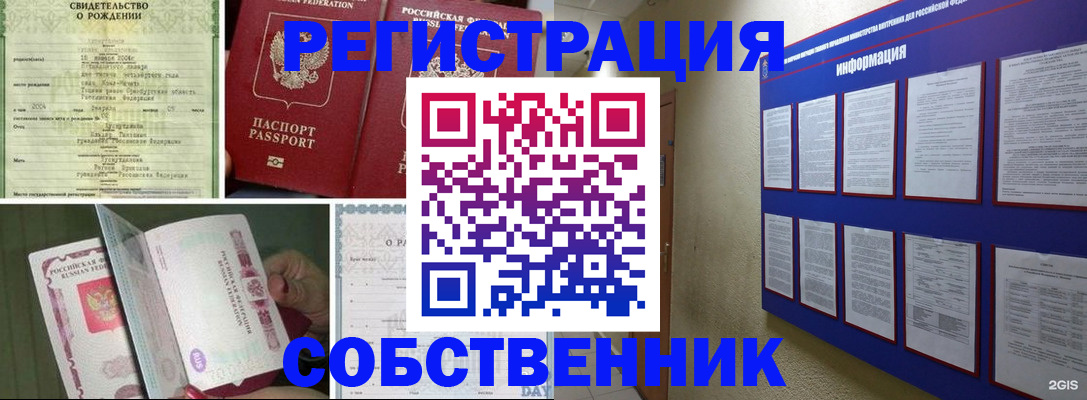 временная регистрация гарантия в Бузулуке