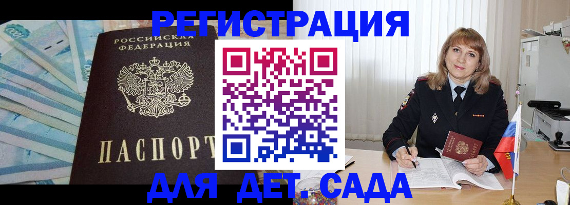 регистрация для школы в Бузулуке