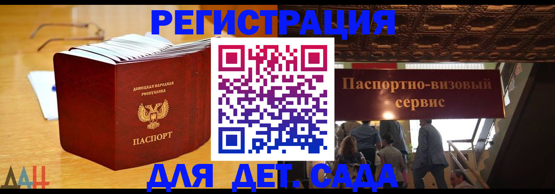 прописка ребенка в Бузулуке